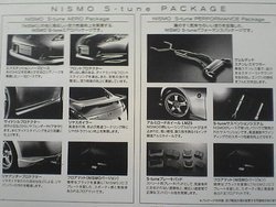 nissan_370z_nismo_14.jpg